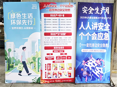 筑牢安全防线  守护企业安全