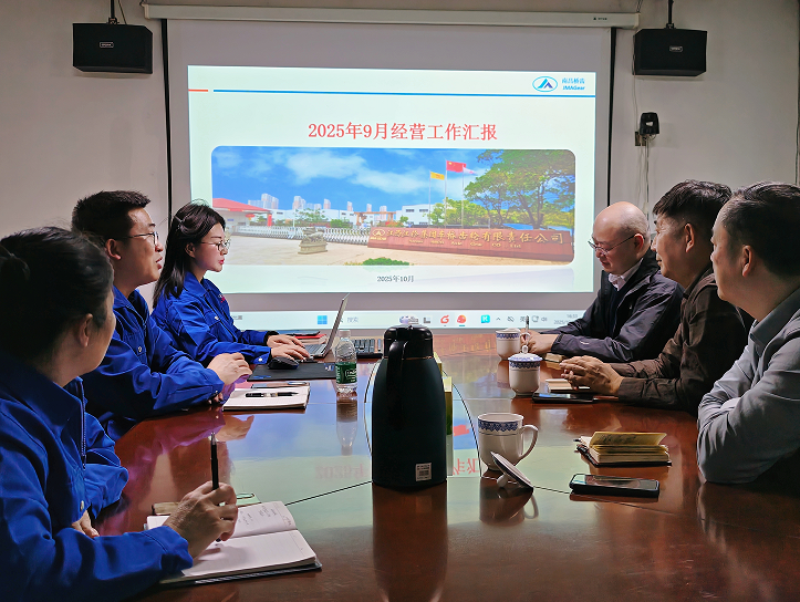 南齿公司领导听取月度经营汇报并部署相关工作